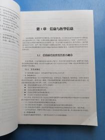 计算机辅助医学技术导论