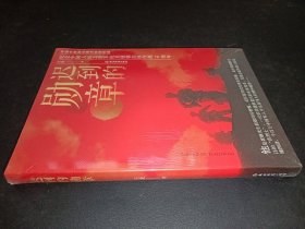 遲到的勛章