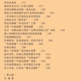 守望与新华社记者共同感知中国李斌电子工业出9787121347986