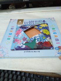 小小艺术家-玩瓷折纸