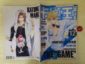 卡通王2001年 12月漫画 库位B