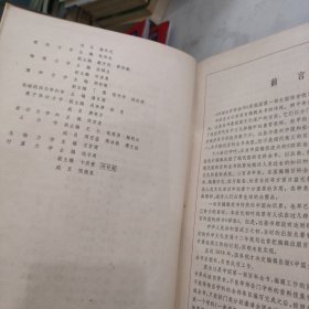 中国大百科全书·力学