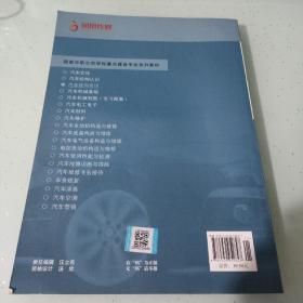 汽车使用常识