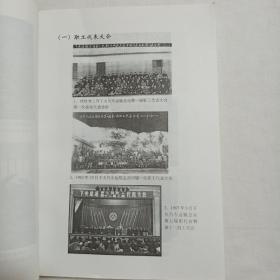 云南省下关汽车运输经贸总公司工人运动史1952——2011