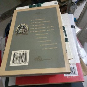 赵朴初佛教常识答问：插图本