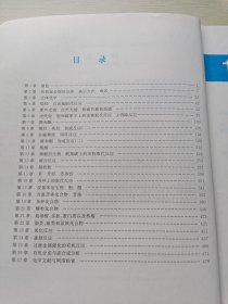 基础有机化学(第4版)习题解析 裴伟伟 北京大学出版