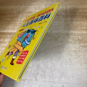 漫画版儿童趣味百科-宇宙、人体、动物、恐龙、科学、自然、历史、生活