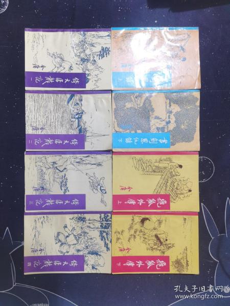 倚天屠龙记、飞狐外传、书剑恩仇录