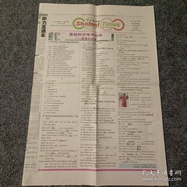 Student Times学生双语报•辅导测评周刊 配合新目标版七年级 2011-2012学年度第25期（4开4版全）