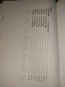 域外汉籍珍本文库，第一辑，子部第四册，收：新刻天下四民遍覽三臺萬用正宗 明余象斗編卓氏藻林 明卓明卿編 古今類書纂要 明璩昆玉編 五行大義隋蕭吉撰