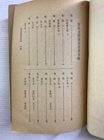 苕溪渔隐丛话 前集 后集 1962年1版1印+ 沧浪诗话校释 1961年2印（3本合售）正版如图、内页干净