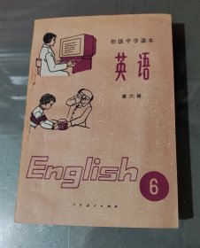 初级中学课本 英语第六册