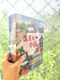 【全新 未拆封】这里是中国（全6册）