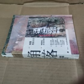 角落-熬路水彩旧画