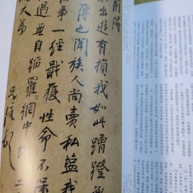 《中国书法》杂志，明代士人手札特辑（相关内容70页，录有王守仁、陆深、文彭、董其昌、袁宗道、王世贞、莫是龙、李日华、姜垓、屠隆、黄宗羲、顾炎武等手札作品），莫是龙家族的书法艺术，康有为手札书法精选（相关内容35页），碑学语境中的康有为手札寻绎（姜寿田）、康有为晚年对碑学的反思与转变、从康有为信札看其晚年书学思想的转变、康有为研究论文摘编，李刚田书法评赏，龙开胜书法赏析，