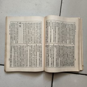 名医类案(16开影印版)82年印