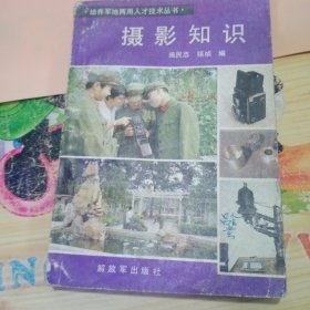 培养军地两用人才技术丛书