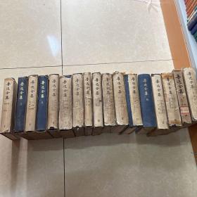鲁迅全集1973版。17本