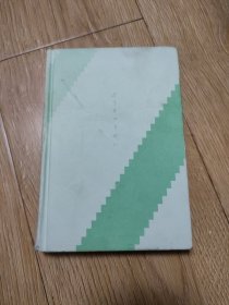同级生（精装）