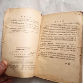 《中级医刊》临床检验杂志问题解答选辑（第一辑）