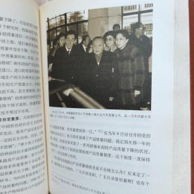 朱镕基讲话实录（1/4卷全）合售
