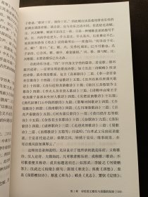 【个人收藏原封未拆正版无阅读】中国文学史