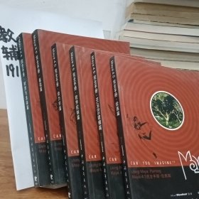 Maya4.5完全手册(共6册)