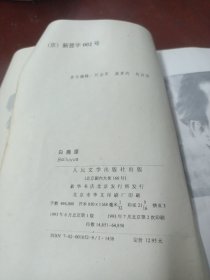 《白鹿原》