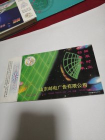 明信片1996（BK0111）