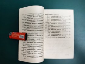 中医内科学题解