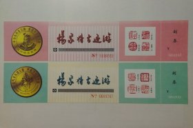 杨家将古迹游早期门票全品