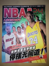 NBA特刊∶2011年第11期（科比、詹姆斯、德里克·罗斯•附 布雷克•格里芬双面海报）