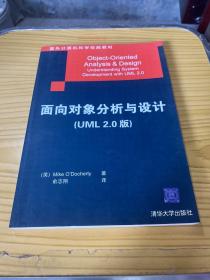 面向对象分析与设计