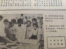 原版合订本：四川日报(1979年6月)老红军吕清云的回忆、高其友儿童文学·小说《浓阴深处》、白德松国画、对越自卫反击战英模报告团抵蓉及报告团员简介、田一华木刻画、刁沐华逝世、杨允中篆刻、简崇民宣传画、武海成木刻画、记下乡知青陈光昭、郑贤红木刻画、省统计局副局长吕士选逝世、我省运动员祝长富破双向飞碟全国纪录、黄仲新国画、胥勋和诗、杨远宏诗、胡其云《花镇》、克勤克俭的老红军苟德明、国画家苏葆祯(图)等