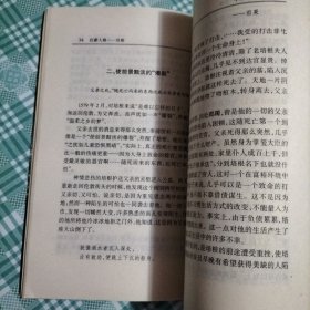 启蒙人格——培根