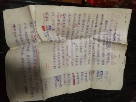 江苏著名画家周炳辰手稿一份。