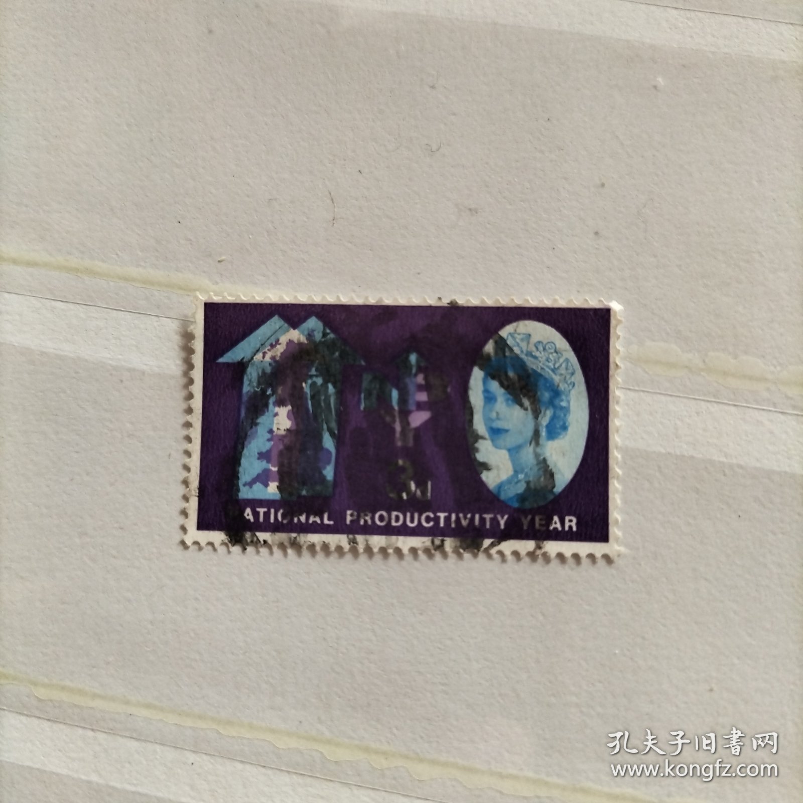 英国信销邮票 1962年 全国生产力年 3D （库存 1 ）
