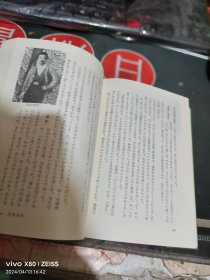 世界の歴史 16册缺2 ，硬装带盒， （ 1974年 一版 印、 、品相 不错）