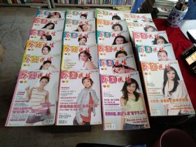 家庭医生2007年 （ 上半年缺 8，下半年缺3）（22本合售44元】看好图片下单 书品如图