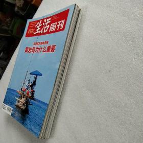 生活周刊2012年5.21+7.9+7.26+7.16+2011年12.12五本同售