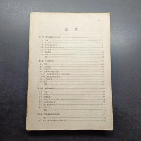 结构分析