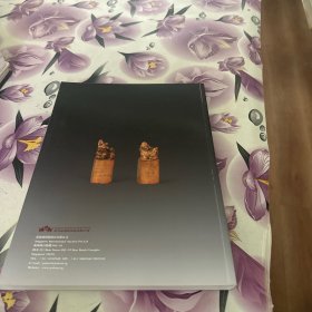 新加坡国际2014春季古玩艺术品拍卖会：方寸乾坤-- 重龙先生藏名家名印石专场