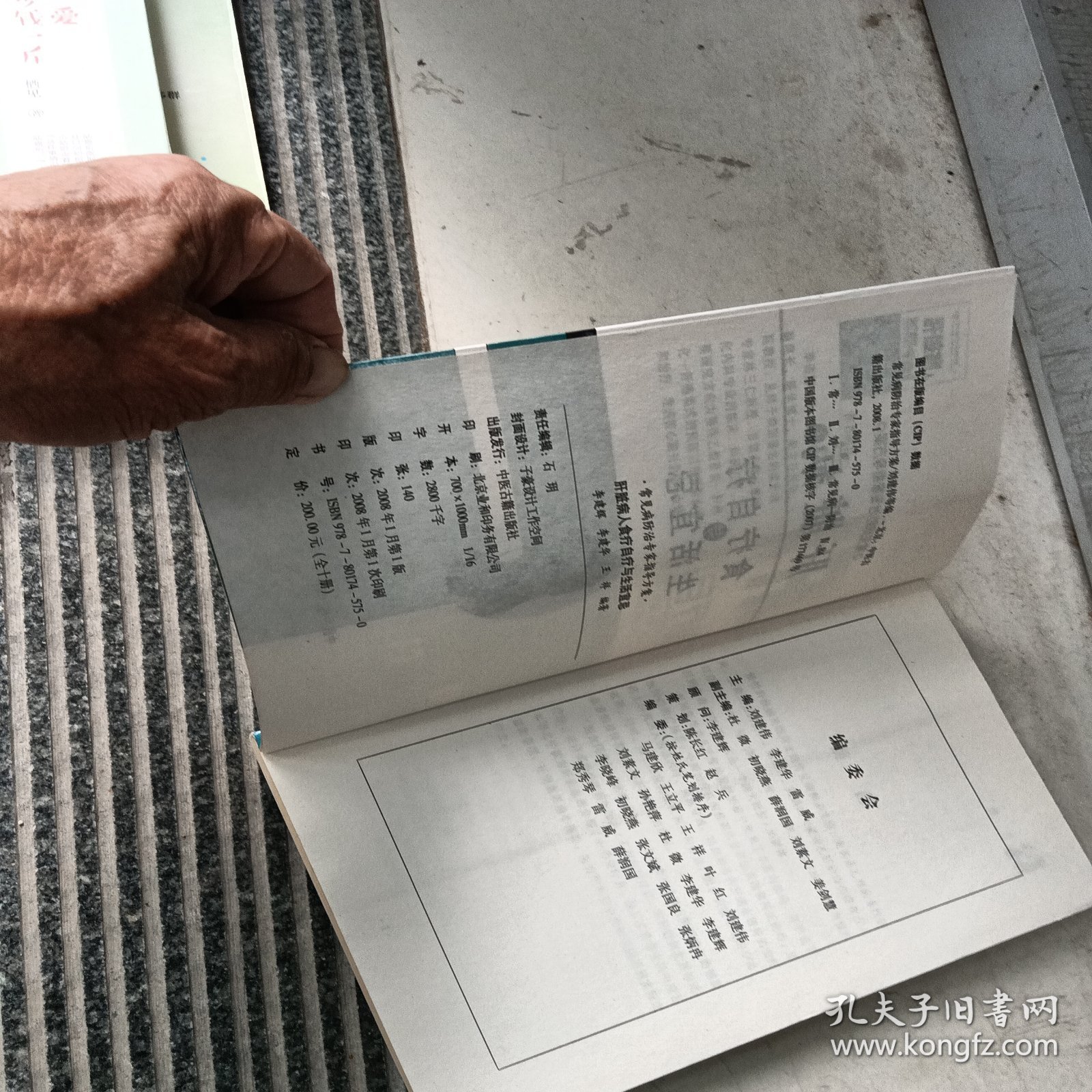 肝脏病人食疗自疗生活宜忌