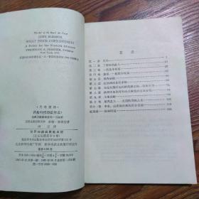 共处的代价是什么？为西方联盟制定的一项政策