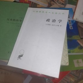 政治学