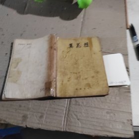 万花楼