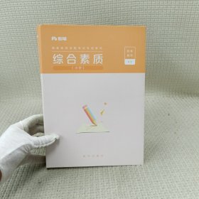 粉笔公考教师资格证考试用书2019全套 小学 国家教师资格证综合素质+教育知识与能力教材+历年真题试卷全套4本 2019年小学教师资格证