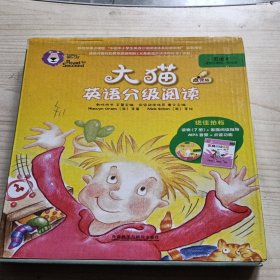 大猫英语分级阅读五级2(适合小学四.五年级)(7册读物+1册指导还有一个光盘)