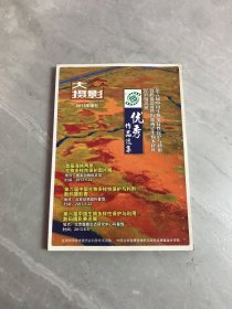 大众摄影2013年增刊