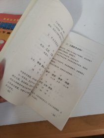 具体断四柱讲义上下